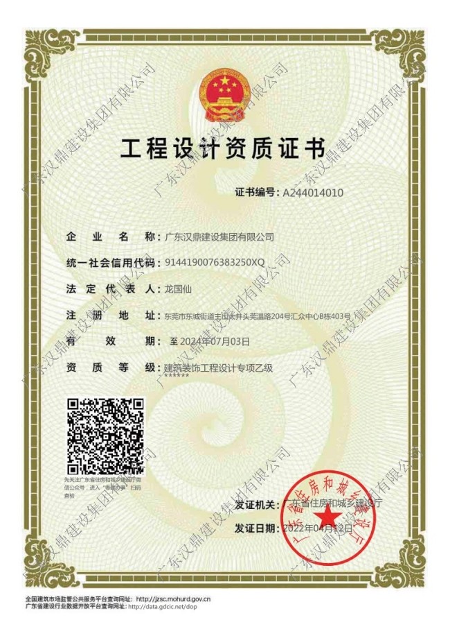 2024設(shè)計(jì)資質(zhì)_650.jpg