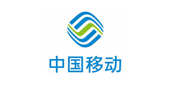 中國(guó)移動(dòng)