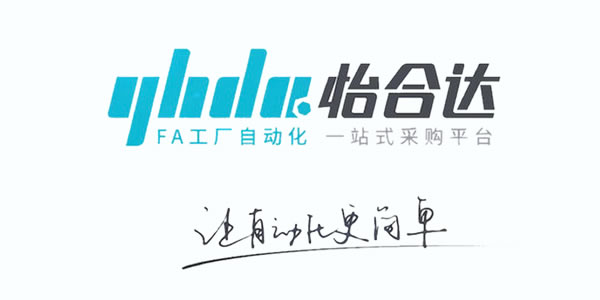 東莞怡合達(dá)自動(dòng)化